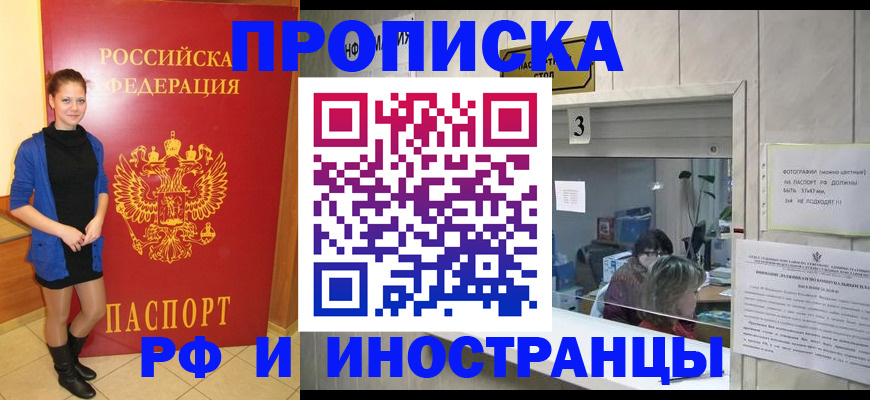 временная регистрация адрес в Можге