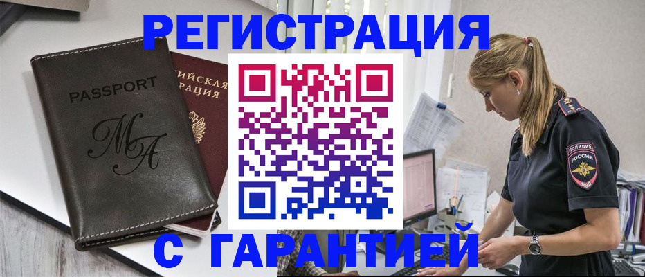 прописка от собственника в Можге